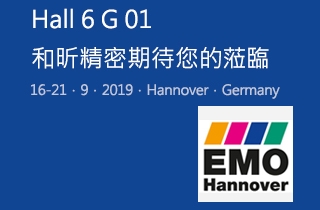 EMO HANNOVER 2019